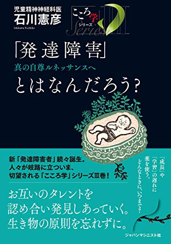 Amazon.co.jp: 石川 憲彦: 本、バイオグラフィー、最新アップデート